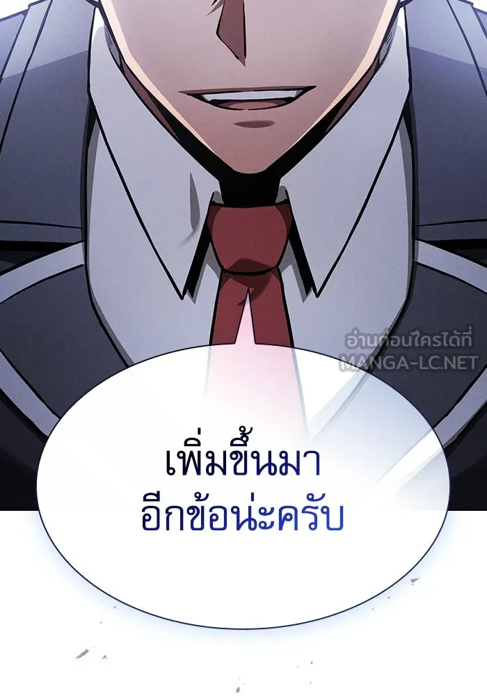 นักดาบอัจฉริยะจากอะคาเดมี ตอนที่ 103 รูปที่ 24