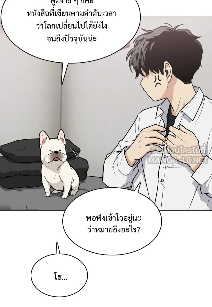 JAKDU ตอนที่ 19 รูปที่ 9