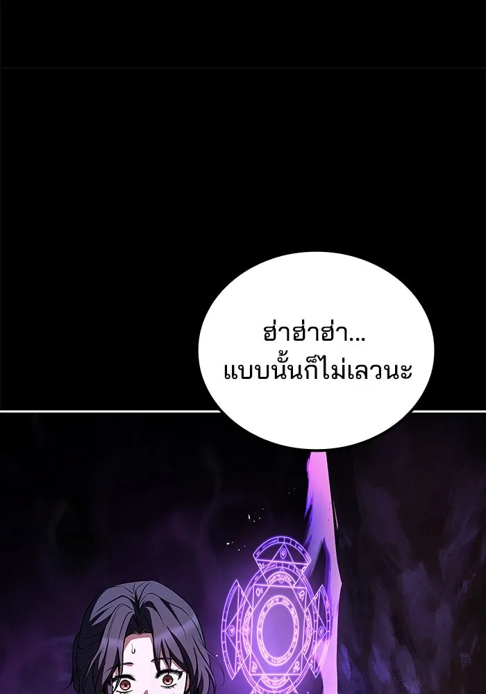 ครัวจอมเวท ตอนที่ 58 รูปที่ 134