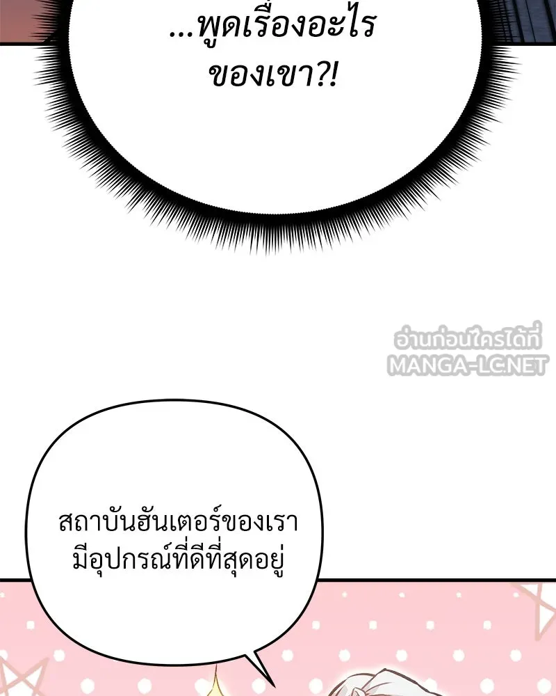 สัปดาห์นี้งดอัปตอนใหม่ ตอนที่ 34 รูปที่ 45