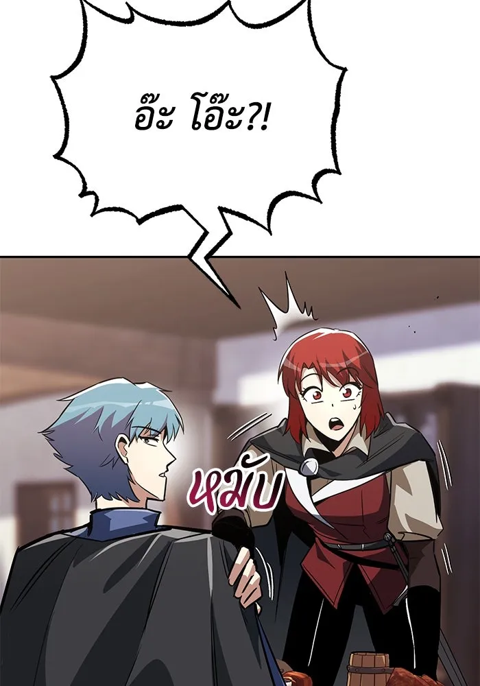 ชีวิตพลิกผันของลอร์ดผู้เกียจคร้าน ตอนที่ 56 การพบกันใหม่ รูปที่ 65