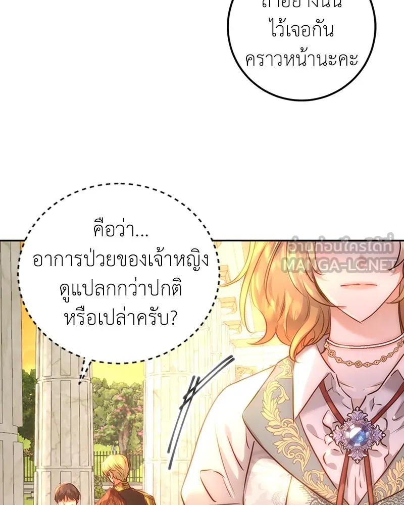 เจ้าหญิงคลั่งแห่งวังหลวง ตอนที่ 2 รูปที่ 63