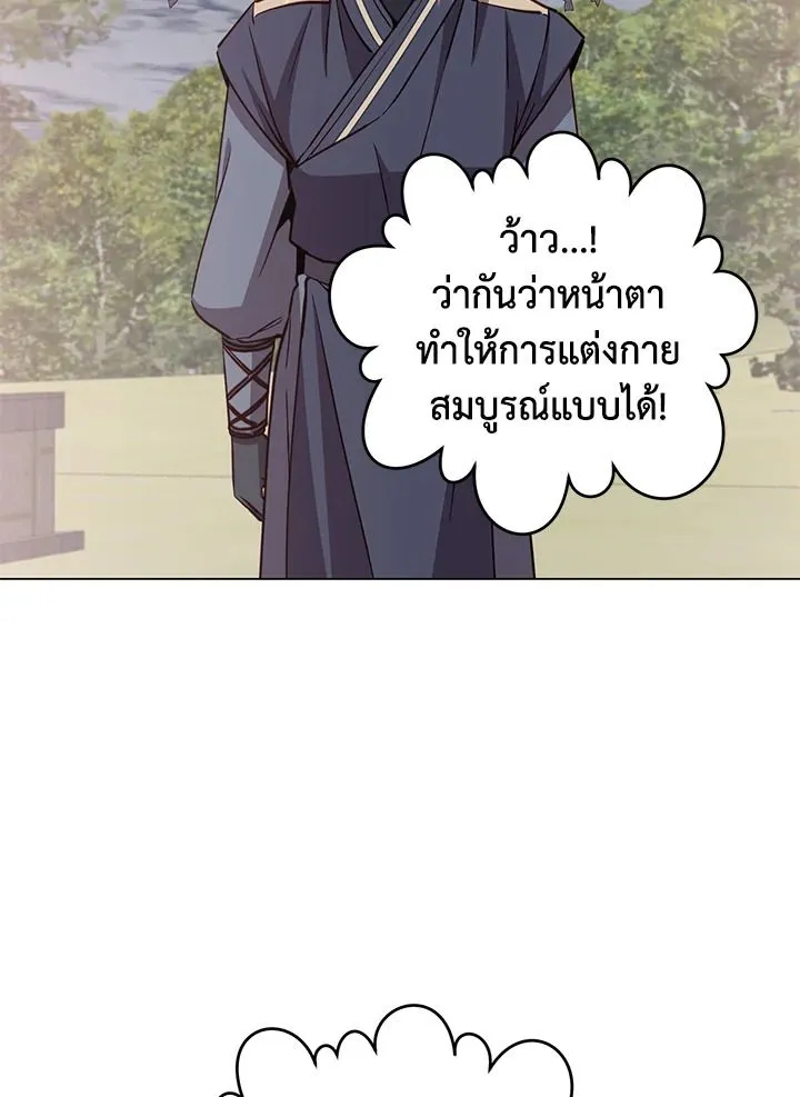 The Max Level Hero Has Returned การกล_บมาของว_รบ_ร_ษเวลต_น ตอนที่ ตอนที่ 192 รูปที่ 4