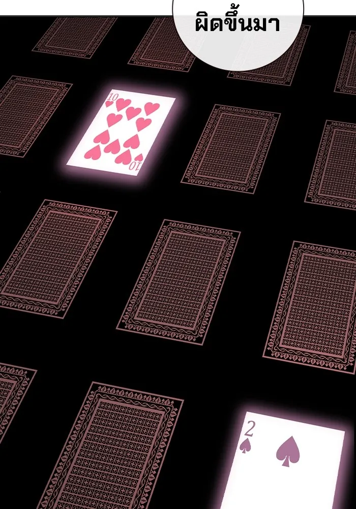 เยาวชนคนคุก ตอนที่ 13 รูปที่ 107