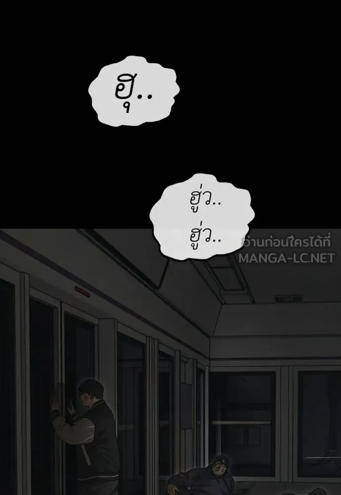 ผู้กล้าฝ่า ตอนที่ 50 รูปที่ 129