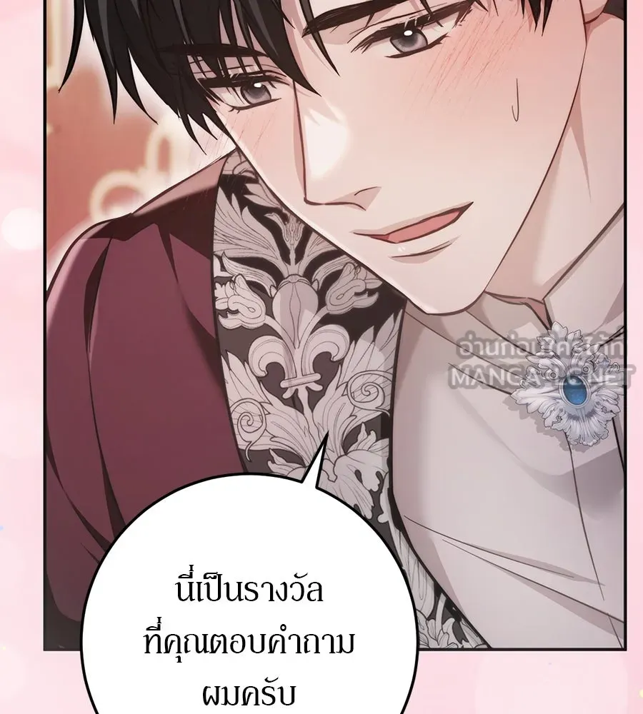 เบื้องหลังรอยยิ้มของเจ้าหญิง ตอนที่ 18 รูปที่ 243
