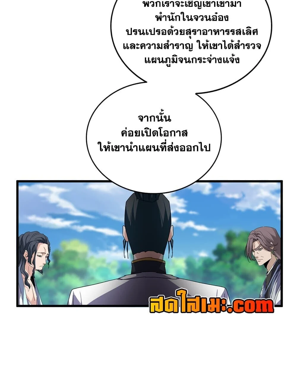 Manga-lc-com อ่านมังงะ อ่านการ์ตูน ออนไลน์ ฟรี Magic Emperor ราชาจอมเวทย์ ตอนที่ 1 2 3 4 5 6 7 8 9 10 11 12 13 14 ฟรี ไม่มีโฆษณา Manga-lc - อ่าน มังงะ อ่าน การ์ตูน ออนไลน์ อ่านมังงะ ฟรี