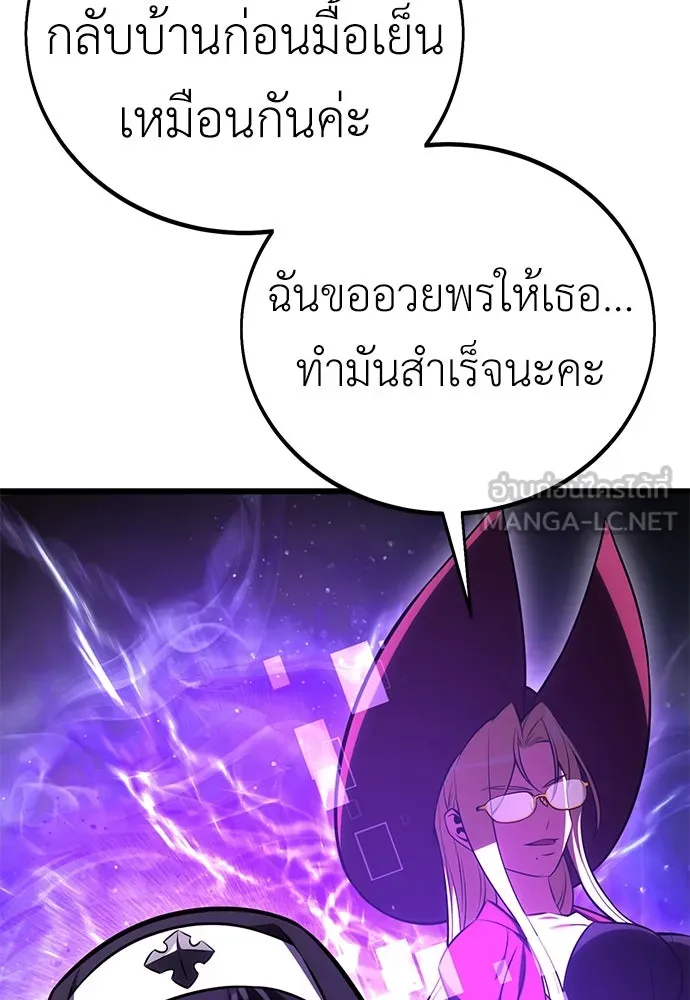 ไอ้เพลเยอร์นั่น ฉันฆ่ามันเอง ตอนที่ 54 รูปที่ 129