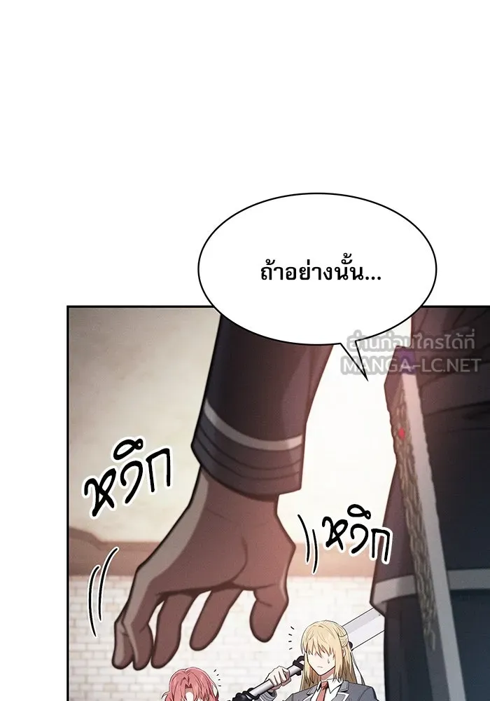 นักดาบอัจฉริยะจากอะคาเดมี ตอนที่ 39 รูปที่ 126