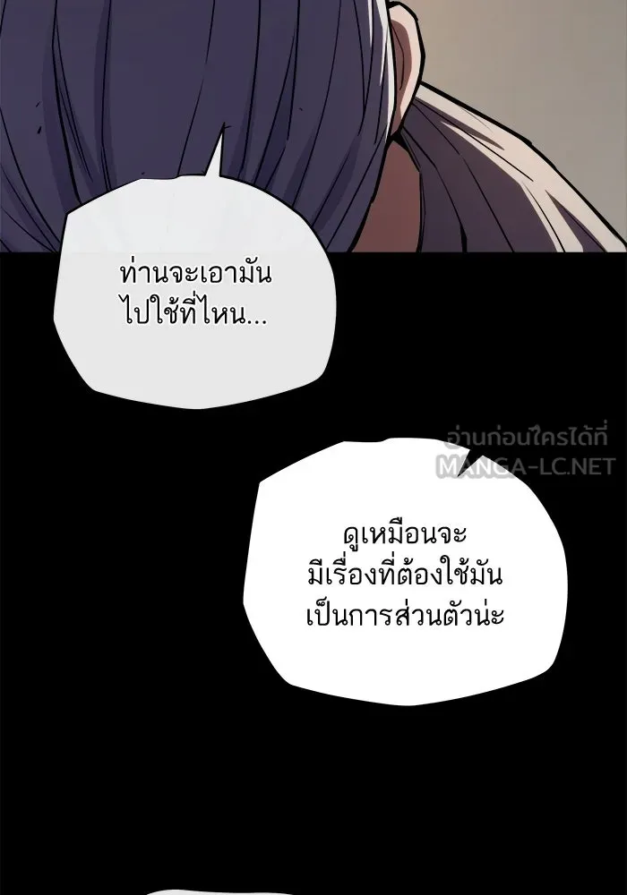 เริ่มเกมพร้อม 13 คุณสมบัติลับ ตอนที่ 29 รูปที่ 21