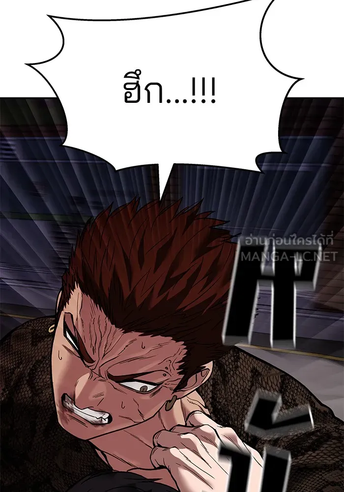 เลวฟาดเลว ตอนที่ 62 รูปที่ 201