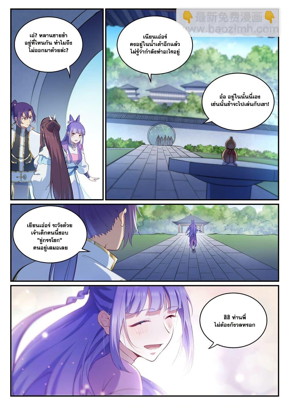 Manga-lc-com อ่านมังงะ อ่านการ์ตูน ออนไลน์ ฟรี Bailian Chengshen ตอนที่ 1 2 3 4 5 6 7 8 9 10 11 12 13 14 ฟรี ไม่มีโฆษณา Manga-lc - อ่าน มังงะ อ่าน การ์ตูน ออนไลน์ อ่านมังงะ ฟรี