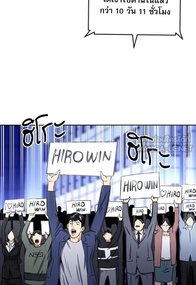 ดรูอิดแห่งสถานีโซล ตอนที่ 54 รูปที่ 111