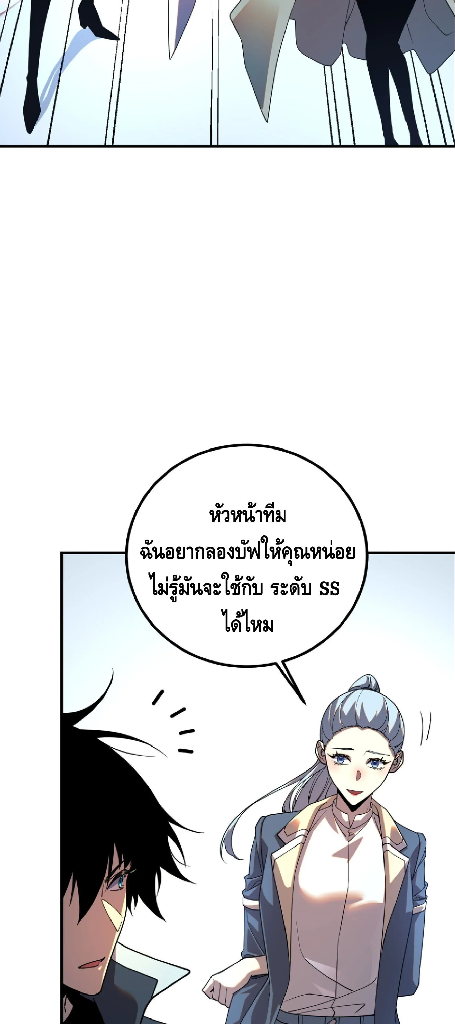 Awakening the Purple Thunder at the Beginning ปล_กอาช_พระด_บ S เทพอ_สน_ม_วงสวรรค_ ตอนที่ ตอนที่ 64 รูปที่ 32