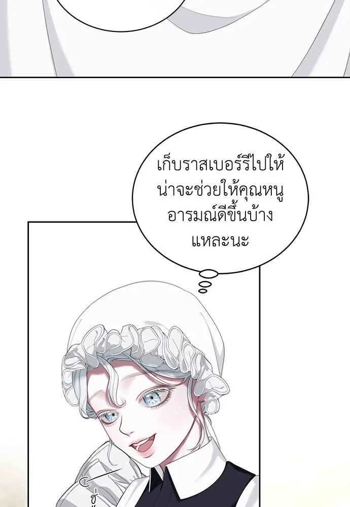 สาวใช้อย่างฉัน ขอเลือกหันหลังให้นาย ตอนที่ 7 รูปที่ 74