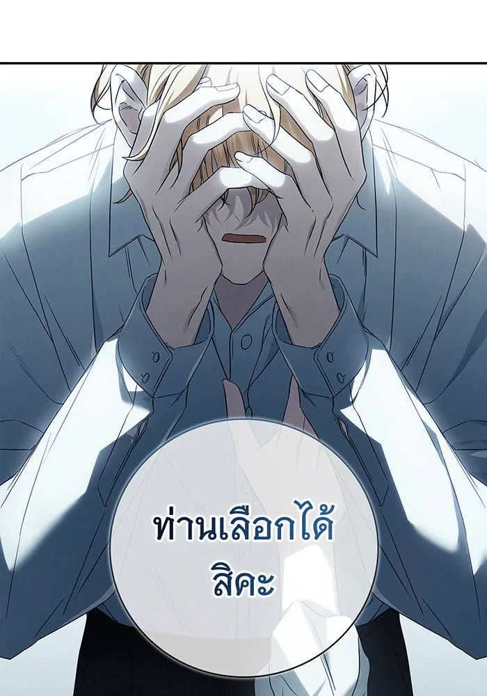 สาว(ลับ)ใช้ของท่านเคานต์ตาบอด ตอนที่ 7 รูปที่ 77