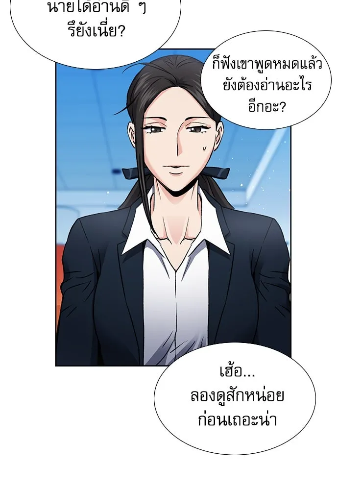 ดรูอิดแห่งสถานีโซล ตอนที่ 94 รูปที่ 73