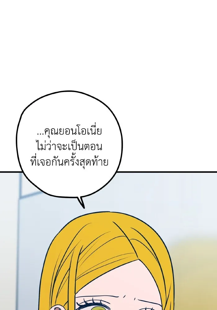 รักนี้ไม่มีรีไซเคิล ตอนที่ 61 รูปที่ 7