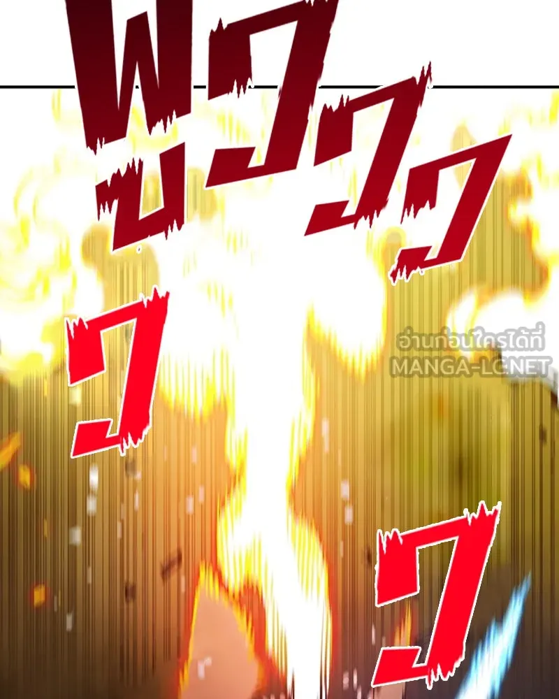 Player ตอนที่ 90 รูปที่ 99