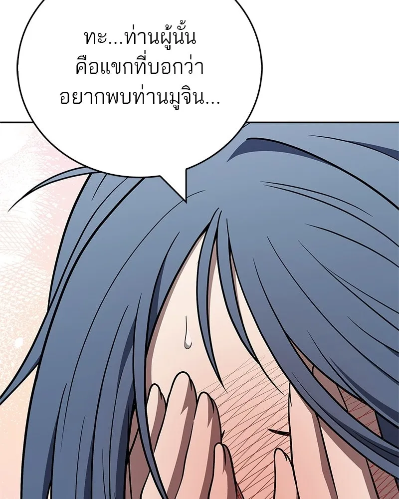 สุดยอดเทรนเนอร์แห่งยุทธภพ ตอนที่ 102 คนที่เฝ้ารอ รูปที่ 187