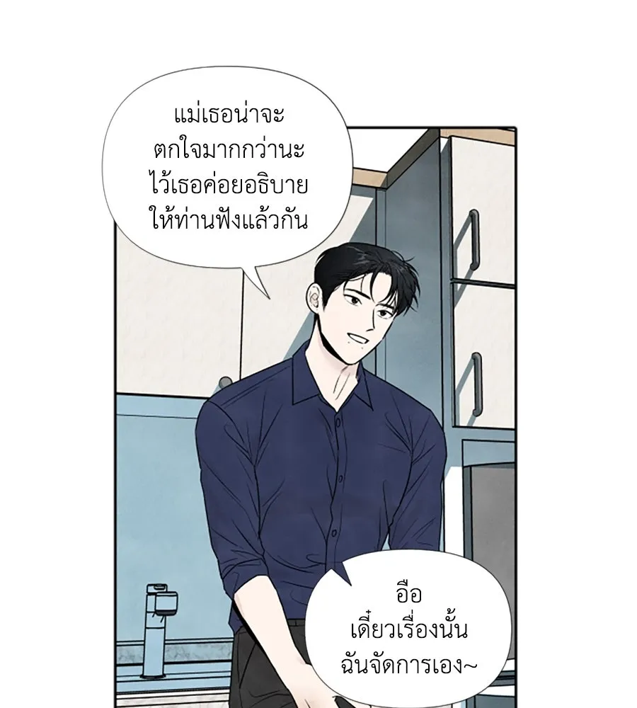 เหตุผลของคนไม่อยากอยู่ ตอนที่ 55 รูปที่ 83