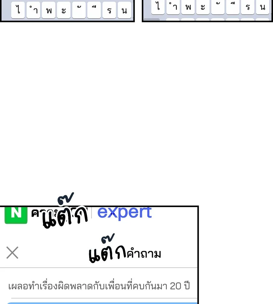 เพื่อนกันมันส์เกิน ตอนที่ 15 รูปที่ 17