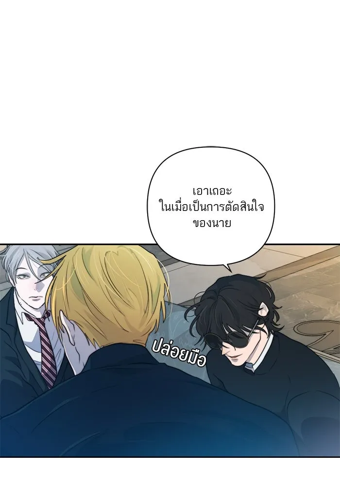 เปย์นี้เพื่อนาย My Sugar Baby ตอนที่ 48 ภาคดีวีนากอมเมเดีย  บราใช้แล้ว รูปที่ 20