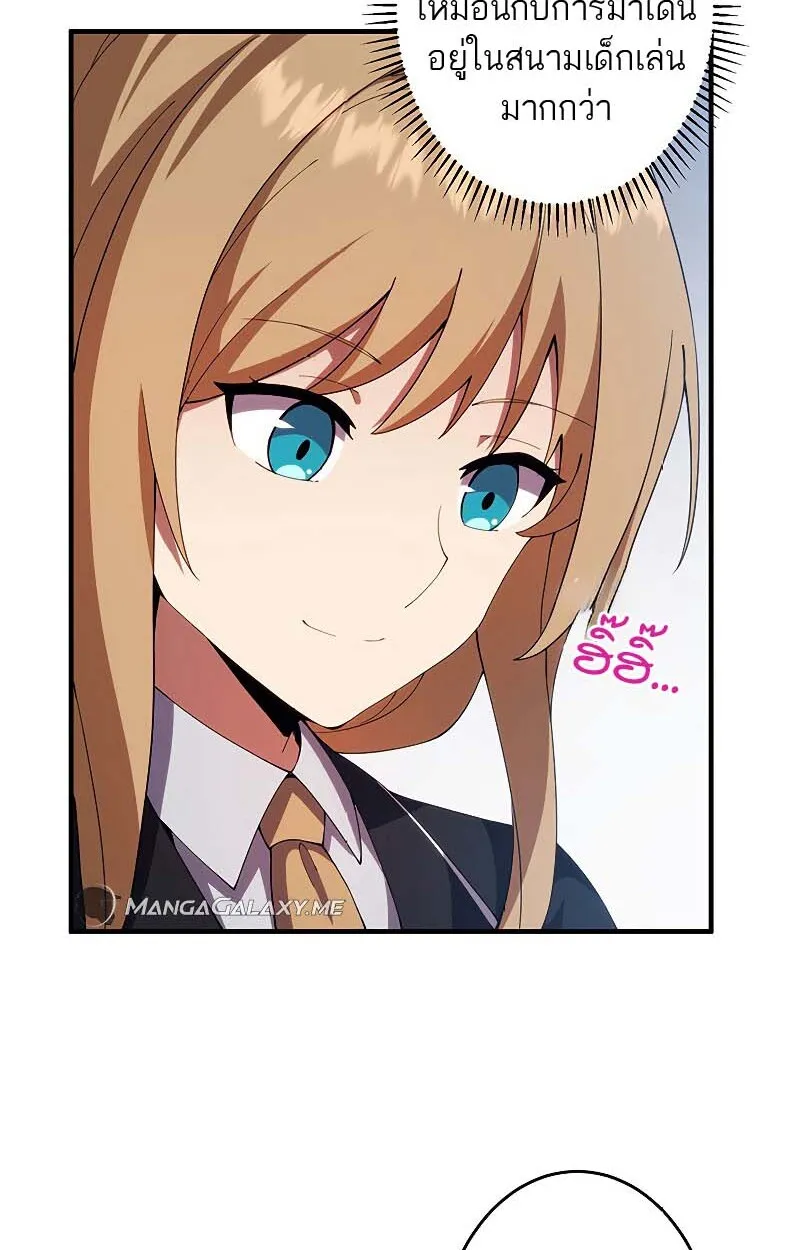 The God-Slaying Copycat ตอนที่ ตอนที่ 11 รูปที่ 12