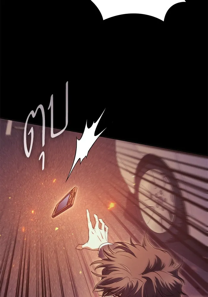 My S-Class Hunters ตอนที่ 139 ถูกฝากดูแล (1) รูปที่ 11