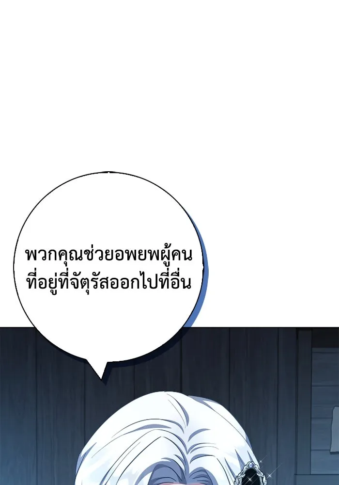 ฉันกลายเป็นแม่พระเอกนิยายจอมเสเพล ตอนที่ 63 รูปที่ 56