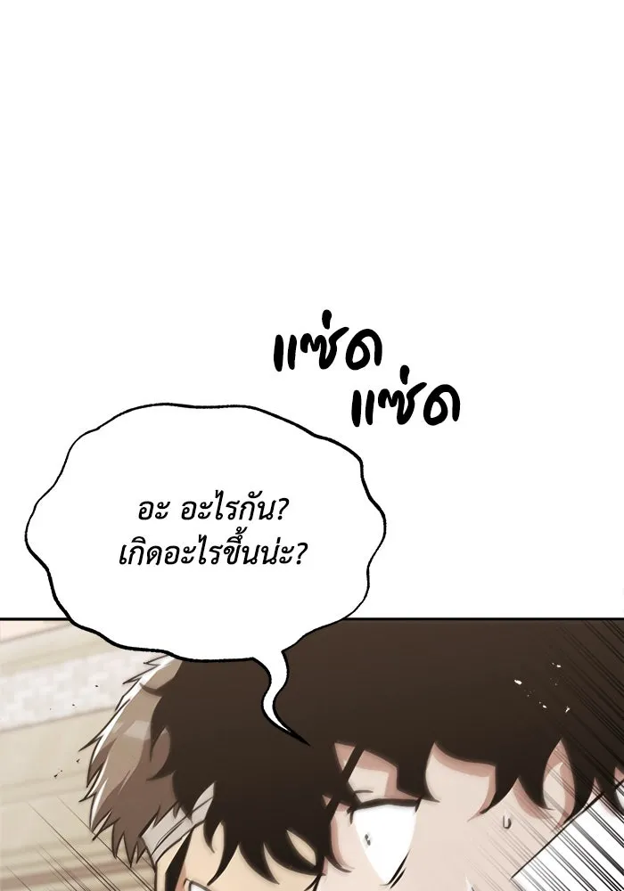 ชีวิตพลิกผันของลอร์ดผู้เกียจคร้าน ตอนที่ 66 เพียงแค่เดินตามเส้นทางที่กำหนด รูปที่ 47