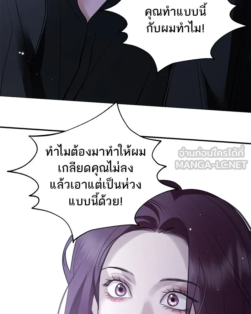 ตำนานเทพธิดาตกสวรรค์ ตอนที่ 123 รูปที่ 39
