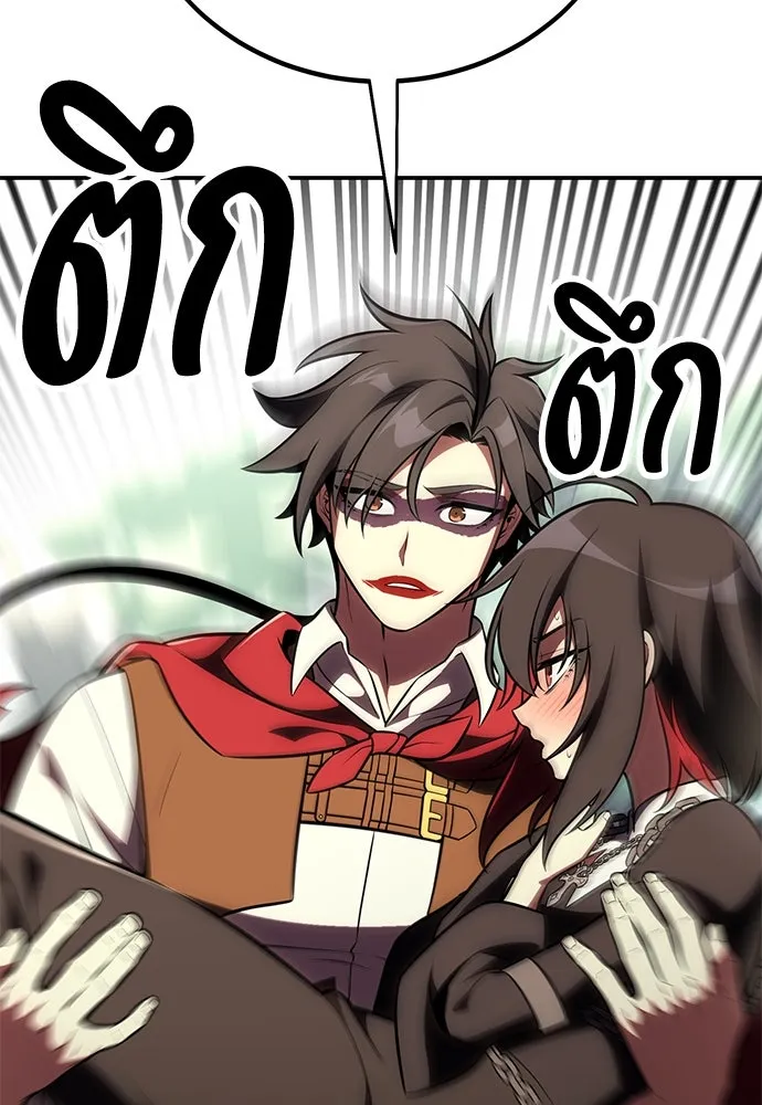 ไอ้เพลเยอร์นั่น ฉันฆ่ามันเอง ตอนที่ 47 รูปที่ 41