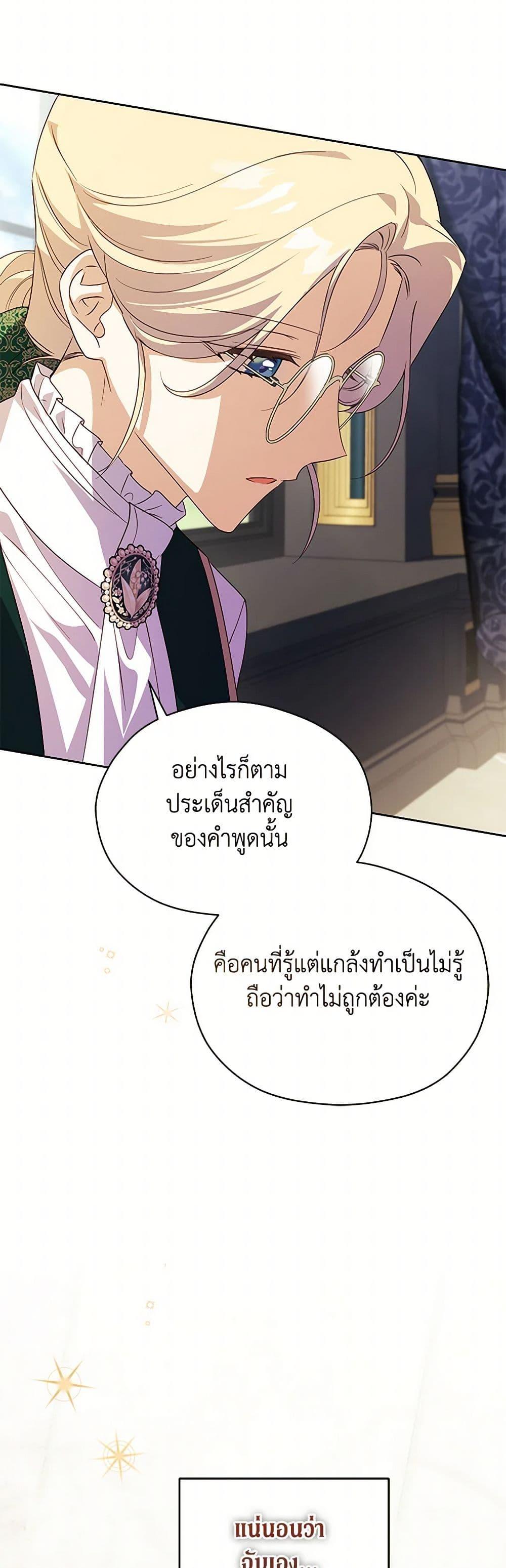 Manga-lc-com อ่านมังงะ อ่านการ์ตูน ออนไลน์ ฟรี Immoral Duke’s Family Needs to be Homeschooled ตอนที่ 1 2 3 4 5 6 7 8 9 10 11 12 13 14 ฟรี ไม่มีโฆษณา Manga-lc - อ่าน มังงะ อ่าน การ์ตูน ออนไลน์ อ่านมังงะ ฟรี