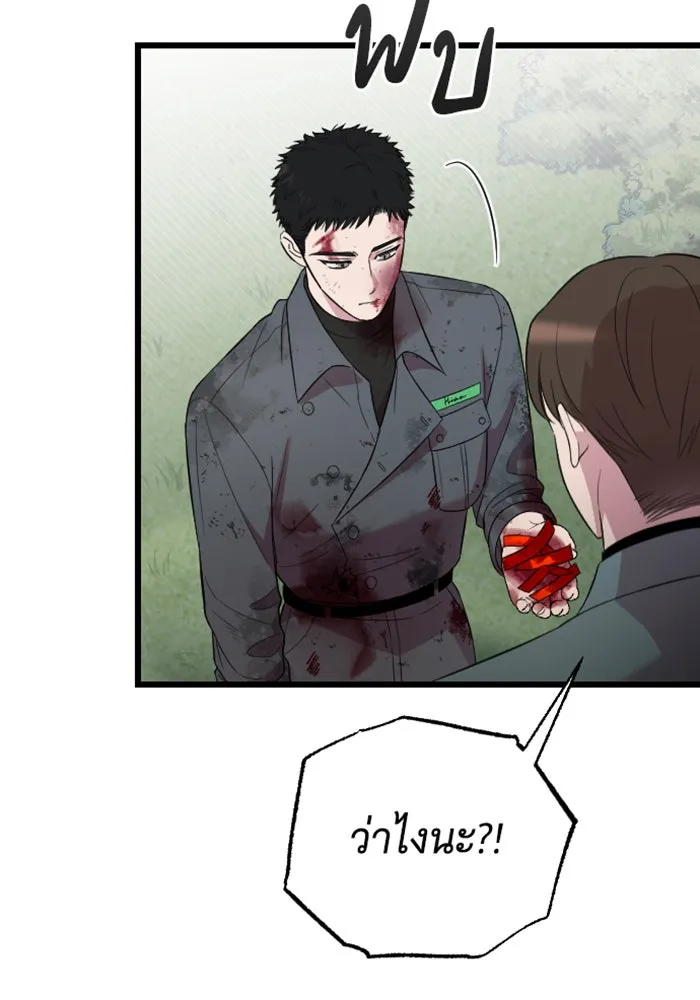 จำเลยหัวใจ ตอนที่ 21 รูปที่ 124