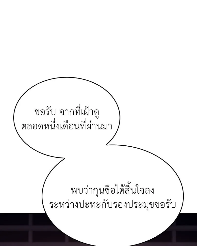 เกิดอีกทีเป็นว่าที่ประมุขลัทธิมาร ตอนที่ 108 รูปที่ 4