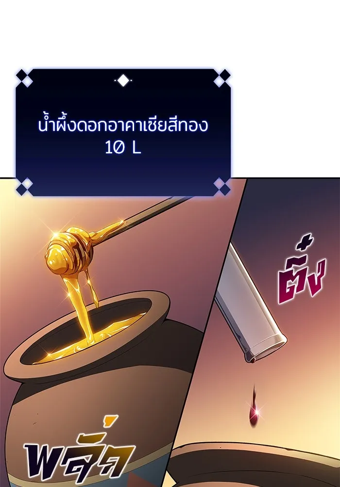 ผู้เล่นหน้าใหม่เลเวลแมกซ์ ตอนที่ 205 มาสเตอร์ฝึกสัตว์ (3) รูปที่ 22