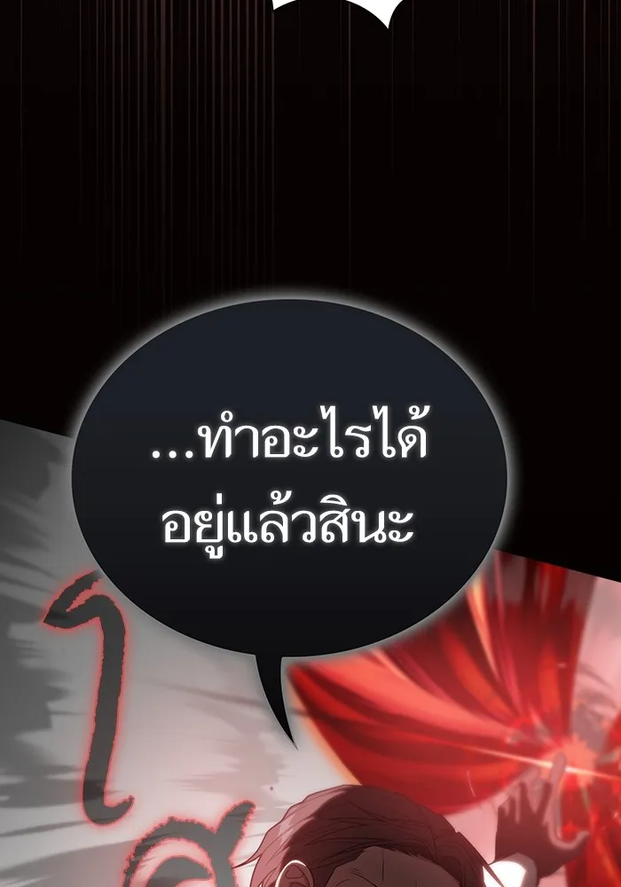 ผู้เล่นขั้นเทพแห่งหอคอยฝึกสอน ตอนที่ 199 รูปที่ 61