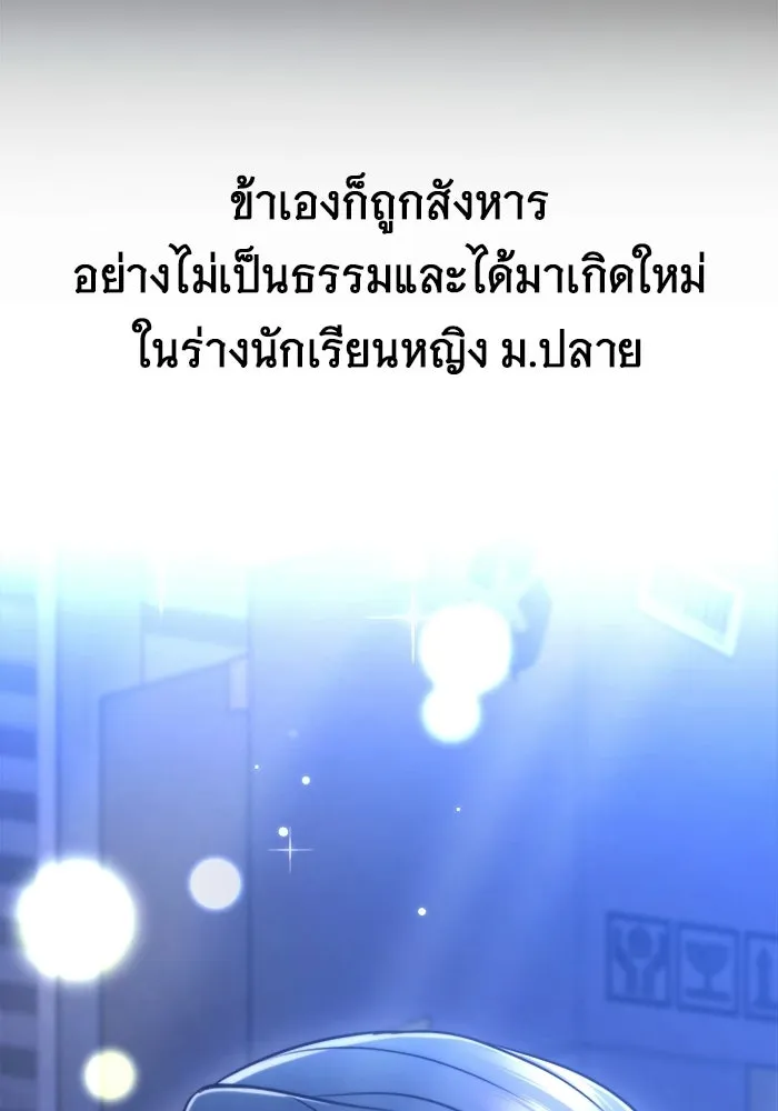 ราชินีนักบู๊ ตอนที่ 95 รูปที่ 196