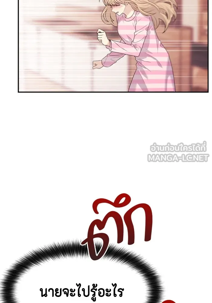 Couple Breaker ตอนที่ 47 รูปที่ 60