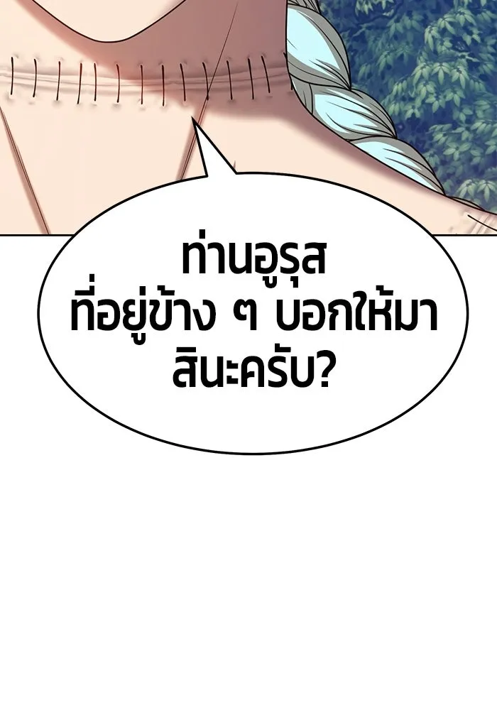 +99 ท่อนไม้พร้อมบวก ตอนที่ 18 รูปที่ 164