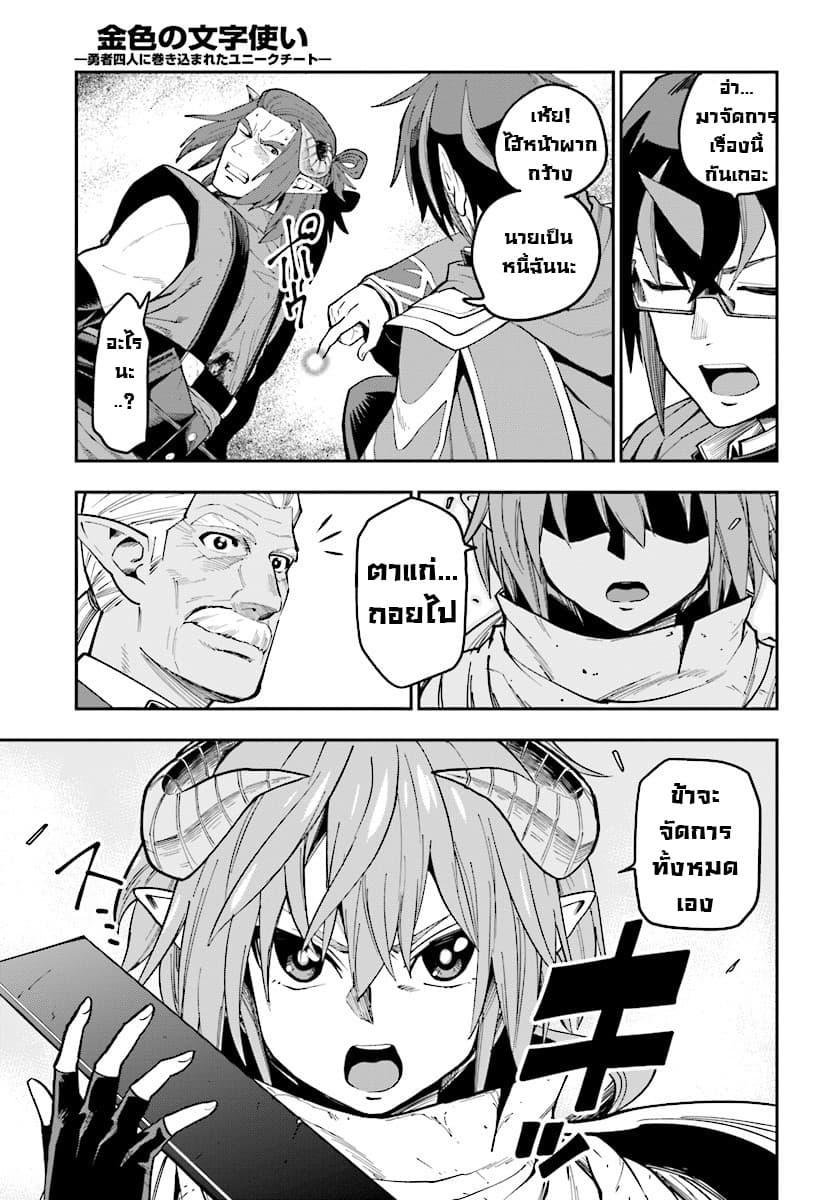 Manga-lc-com อ่านมังงะ อ่านการ์ตูน ออนไลน์ ฟรี Konjiki no Moji Tsukai – Yuusha Yonin ni Makikomareta Unique Cheat ตอนที่ 1 2 3 4 5 6 7 8 9 10 11 12 13 14 ฟรี ไม่มีโฆษณา Manga-lc - อ่าน มังงะ อ่าน การ์ตูน ออนไลน์ อ่านมังงะ ฟรี