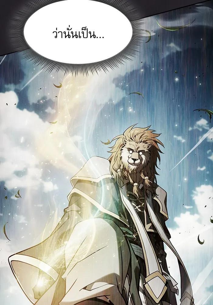 นักดาบอัจฉริยะจากอะคาเดมี ตอนที่ 101 รูปที่ 67