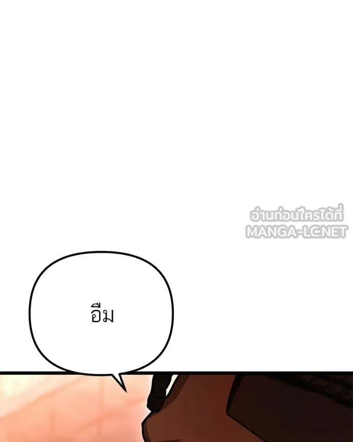 โทษที พื้นที่นี้ ตอนที่ 74 รูปที่ 50