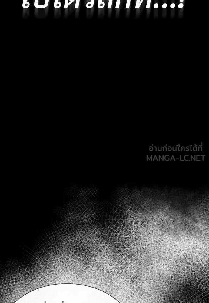 นักฆ่าย้อนวัย ตอนที่ 18 รูปที่ 114