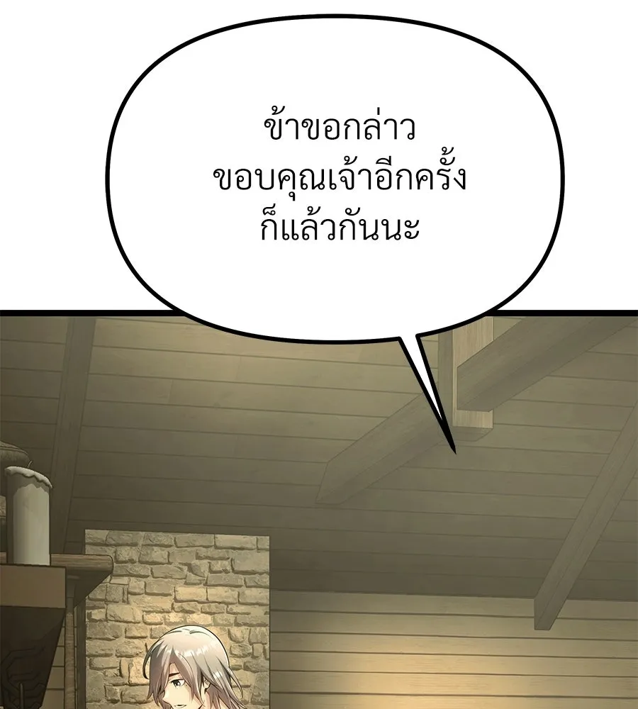 จอมเวทคนเลี้ยงแกะ ตอนที่ 2 รูปที่ 197