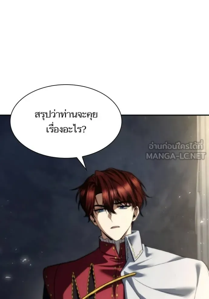 ชาตินี้น้องขอ ตอนที่ 172 รูปที่ 123