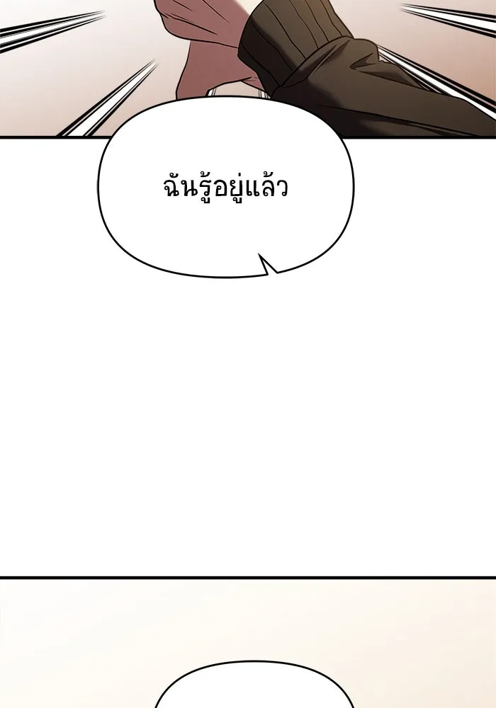 วายร้ายก็อยากมีรัก ตอนที่ 41 รูปที่ 14