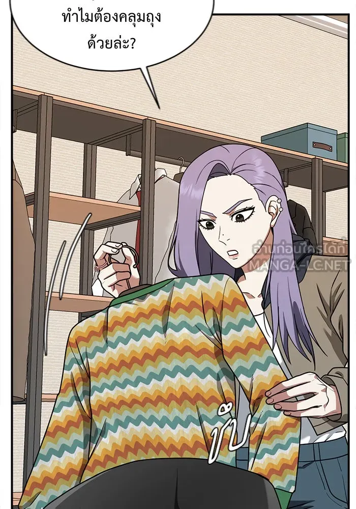 ช่วยเปลี่ยนฉันที ตอนที่ 129. ฮานายอง 2 รูปที่ 147