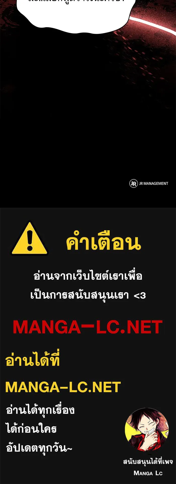 ครัวจอมเวท ตอนที่ 8 รูปที่ 143